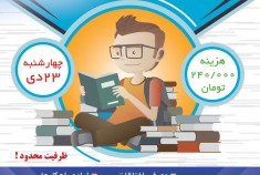 دوره درمان اختلال یادگیری 8 ساعته در زمستان 98